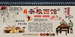 杂粮面馆背景墙装饰画