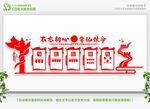  党建会议室