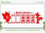 党建宣传