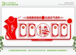 廉洁文化墙