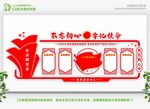 党员室 
