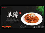羊蹄