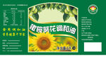  调和油