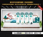 廉政文化墙