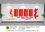 党史学习教育文化墙