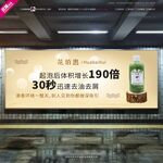 花佰惠洗发水轮播图