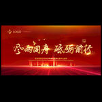 会议背景