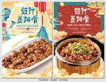 豉汁蒸排骨