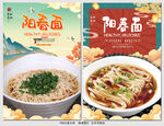 阳春面