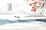 新中式柿子宁静致远背景墙