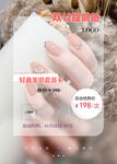美甲促销活动