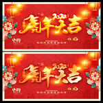 2022新年海报