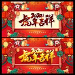 2022虎年海报