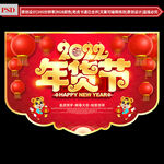 虎年吊旗