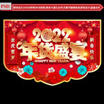 2022年货节挂旗