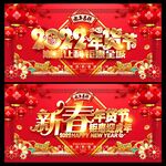 年货节