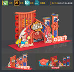 新年美陈