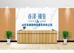 前台形象墙效果图