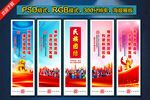 民族团结展板