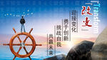 迎接变化