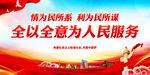 情为民所系 利为民所谋