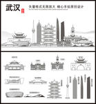 武汉