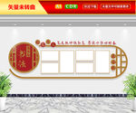 书法文化墙