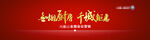 千城钜惠