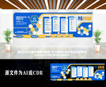 公司简介荣誉背景文化墙