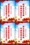纳税