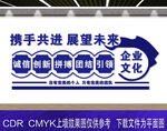 企业文化墙