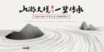 新中式日式高端地产户外主