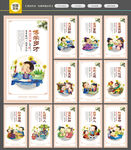 校园文化