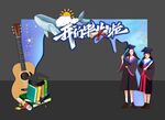 毕业拱门