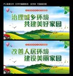 治理城乡