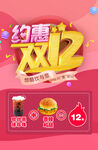 双12