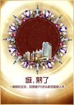  绽放 珠宝 商城 样板房开放