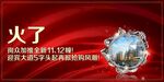  珠宝 钻石 样板房开放 单张
