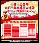 党建宣传栏