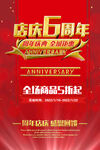 周年庆