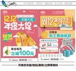 珠宝年终盛典