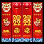 2022虎年吊旗