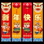 新年吊旗