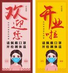 佩戴口罩