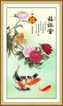 福满堂