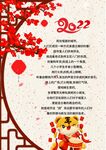 2022虎年新年信纸贺卡邀请函