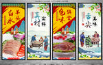 白水羊头