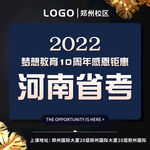 省考教育电商朋友圈广告主图