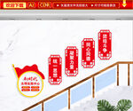 新时代文明实践中心文化墙