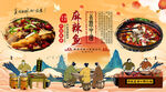 麻辣鱼背景墙